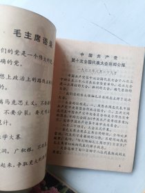 1974年、1975年、1976年、1977年农历合售