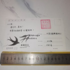 《122周年，大清邮政实寄明信片》（2018，天安门）