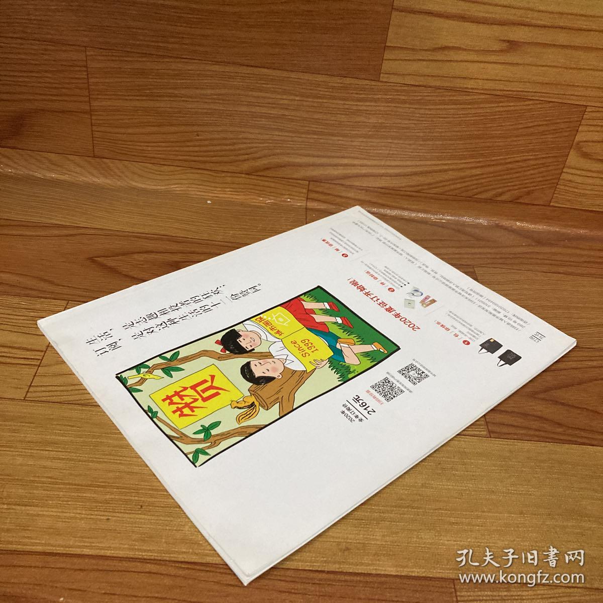 城市画报 杂志 2019年12月