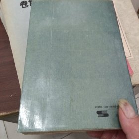 新学科丛书,人类情绪（89年6月一版一印，仅印6千册）