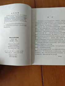 喷粉冶金基本原理