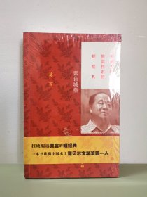 蓝色城堡，莫言经典短篇