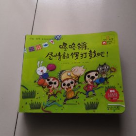 你好！科学 最亲切的科学原理启蒙图画书 蜡烛燃烧的秘密（化学/蜡烛的燃烧）16本合售