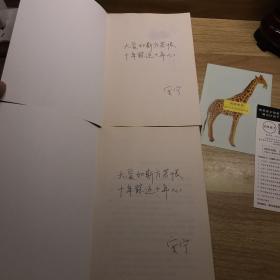 温暖的弦：愿所有等待终不被辜负（全二册）“中国好学姐”安宁 赠送精美表白卡（作者两本都签名）