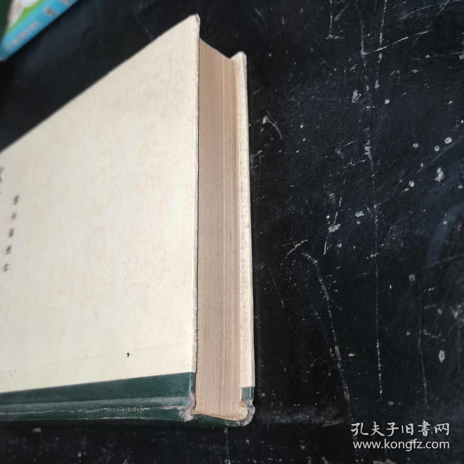 政治经济学辞典（下）