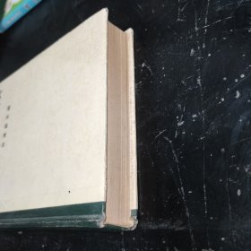 政治经济学辞典(下)