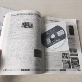2018年电子报合订本(上下册)附光盘