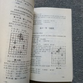 象棋入门