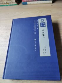 四川大学出版社 韦庄集注