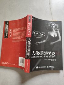 人像摄影摆姿来自职业摄影师的人像摆姿技术指导