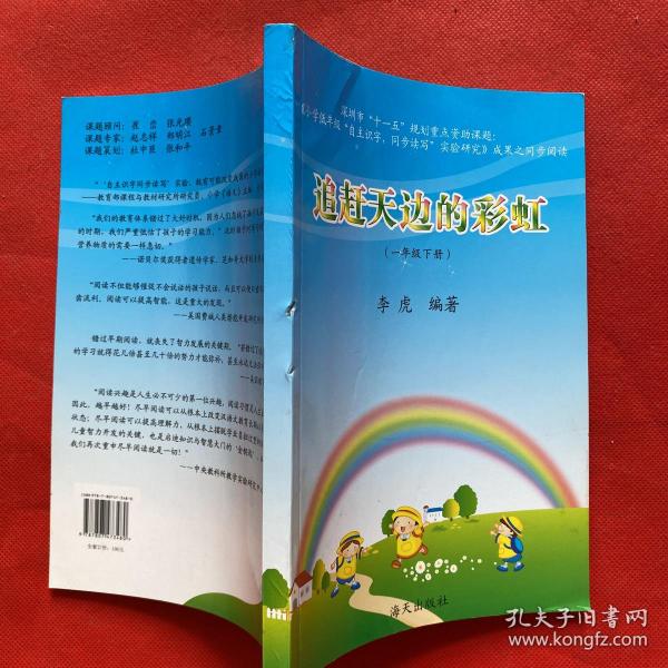 汉语拼音自主识字游戏卡