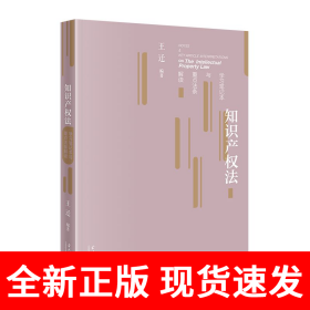 知识产权法学习笔记本与重点法条解读
