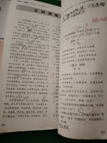 树人·青苑·高中语文（选择性必修上下）