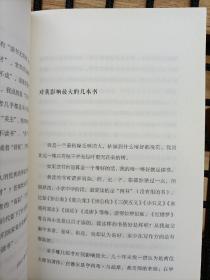 一生自在：季羡林的自在智慧（金庸、林青霞、白岩松、钱文忠、有书创始人雷文军诚意推荐）