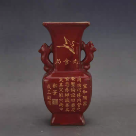 钧窑玫瑰红描金双耳瓶