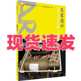 包装设计