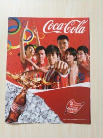可口可乐饮料广告杂志彩页，奥运冠军刘翔姚明郭晶晶易建联