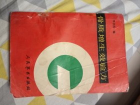 骨質(zhì)增生效驗(yàn)方