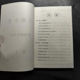 上海中考 语文2017版
