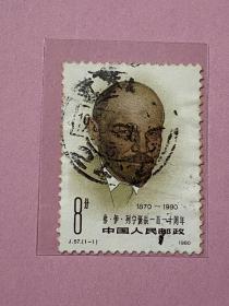 J57“列宁诞辰一百一十周年”信销