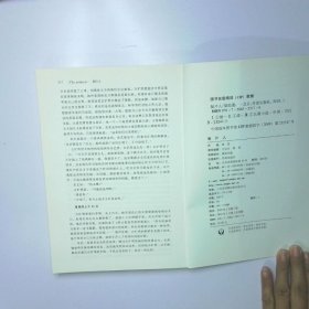 制片人经典黑幕小说 二手书实拍图