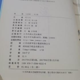 七星彩（套装全2册）（第一册有作者签名，请自鉴）