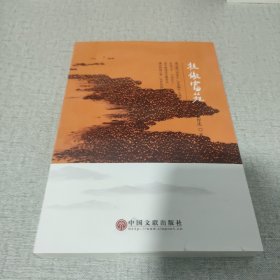 枝傲富苑