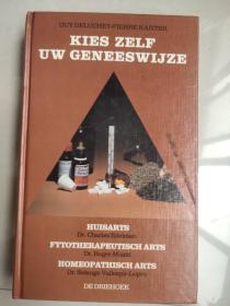 KIES ZELF UW GENEESWIJZE  荷兰语原版 <选择您的药物> 精装16开