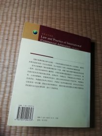 国际商事仲裁法律与实践（第4版）【一版一印】正版现货 内干净无写涂划 实物拍图