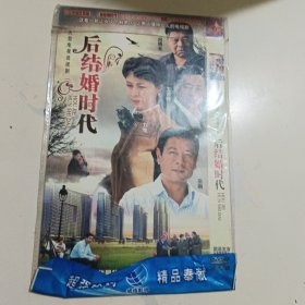 【连续剧】后结婚时代 完整版 2DVD9