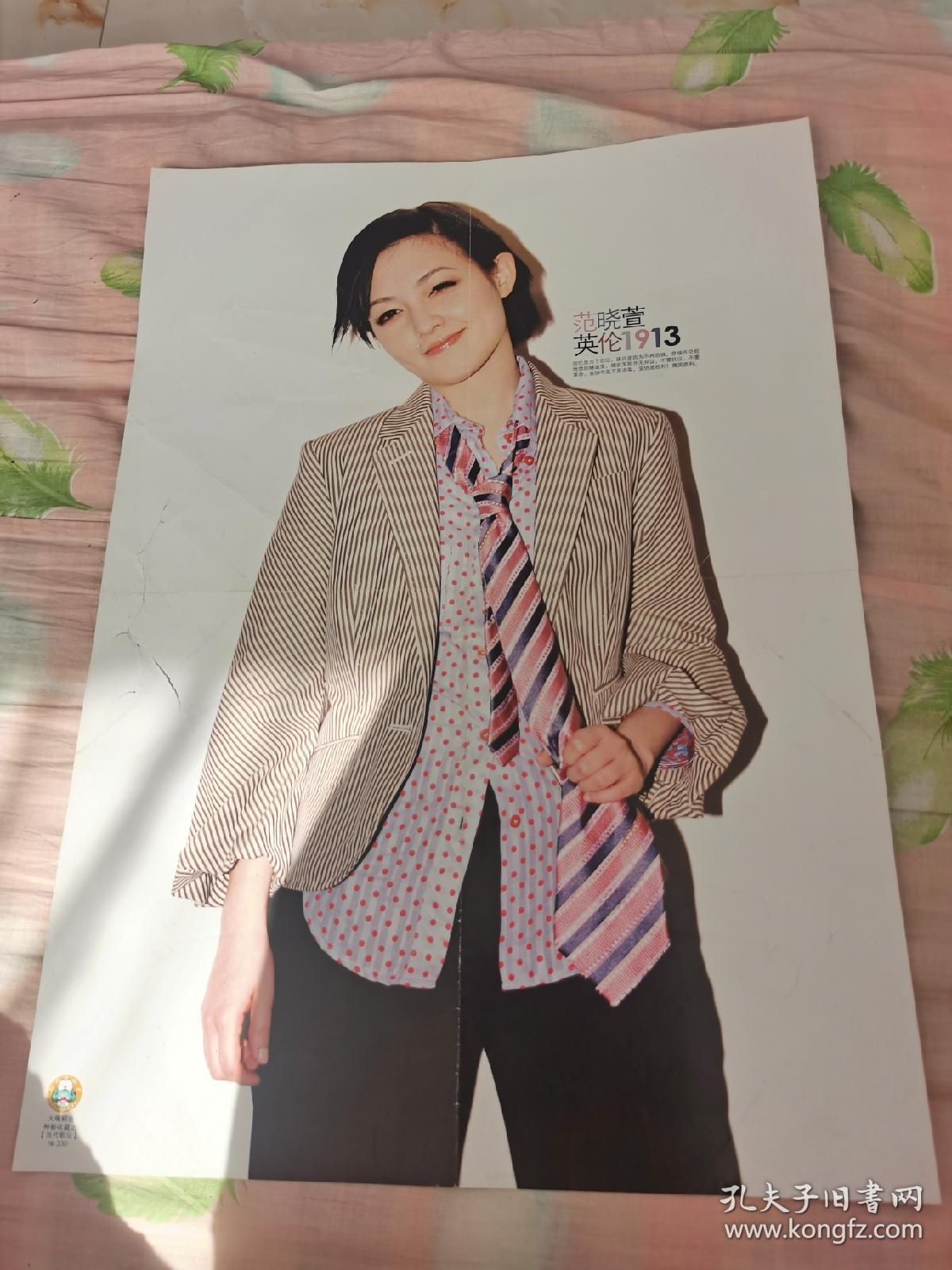 范晓萱海报红11