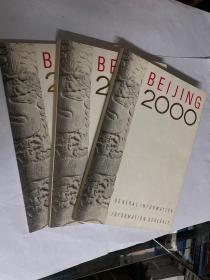 BEIJING2000---北京2000年奥运会申办报告（1.2.3册）