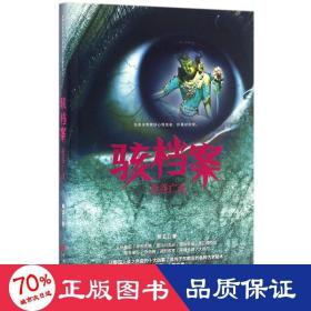 曼谷亡魂 外国科幻,侦探小说 阿丑