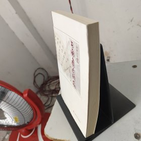 上海鲁迅研究.二零零五年夏