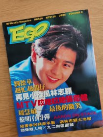 EGO明星写真集周刊.beyond黄家驹林忆莲吴奇隆林志颖黎明刘德华周慧敏张卫健陈松伶郭富城李克勤陈明诗关淑怡伊能静吴雪雯叶玉卿草蜢叶倩文张智霖朱茵…全彩画册.3本合售.品佳