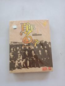 二十四集大型历史纪录片百年留学珍藏版8碟DVD【未拆封】