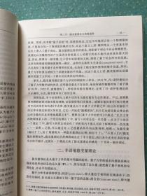 科学实在论的方法论辩护