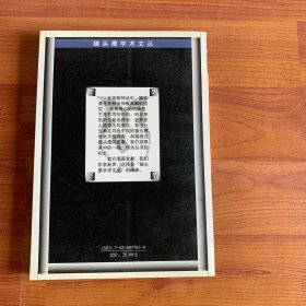 文化的重量：解读当代华裔美国文学
