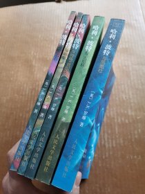 哈利 波特 第1、2、3、4、5册（5本合售）