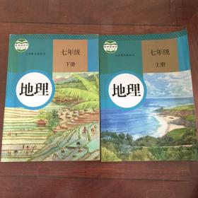 义务教育教科书 地理 七年地理（上、下册）