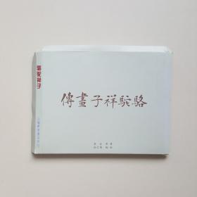 骆驼祥子（上下）连环画-上海华东书店印行