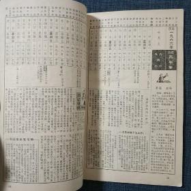 1966年历书