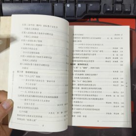 墨子研究论丛（九）一版一印 书脊有瑕疵