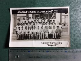 1961年新疆铁道学院电信301班毕业合影