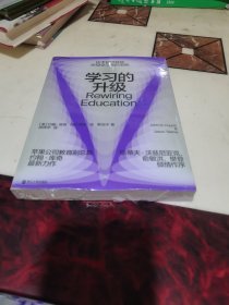 学习的升级