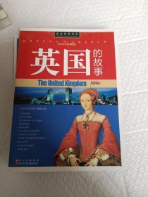 话说世界历史-英国的故事-青少年彩图版