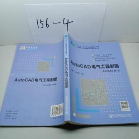 AutoCAD电气工程制图