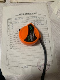 白酒样品分析鉴定报告单：景东县景川白酒，云县桂皮白酒，化念厂糖蜜白酒，通海县葡萄酒，凤庆县小曲白酒，雨地铺糖蜜白酒，景东糖蜜白酒，苴林糖厂白酒，开远糖厂白酒，怒江糖厂白酒，黎明糖厂白酒，鹿城酿酒厂包谷酒