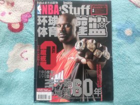 NBA灌篮2007年2月上