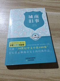 城南旧事